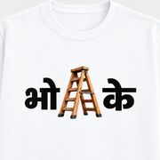 Bho Ladder meme Unisex Standard Crew T-Shirt — White — detail
