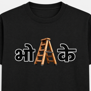 Bho Ladder meme Unisex Standard Crew T-Shirt — Black — detail